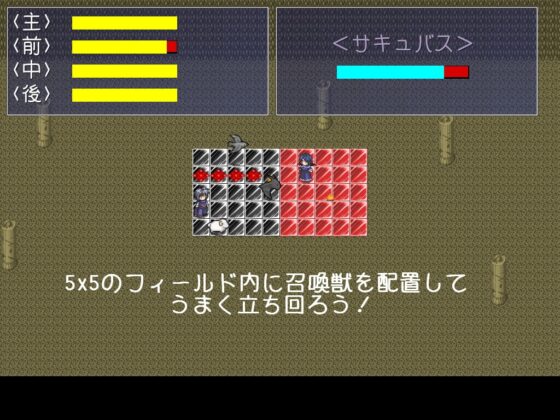 召喚士的試練 [桃林機構]