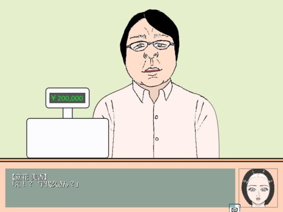 来田薬学研究所のバイト [産婆] | DLsite 同人 - R18