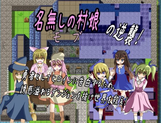 童貞勇者とラストダンジョン [れこnote] | DLsite 同人 - R18