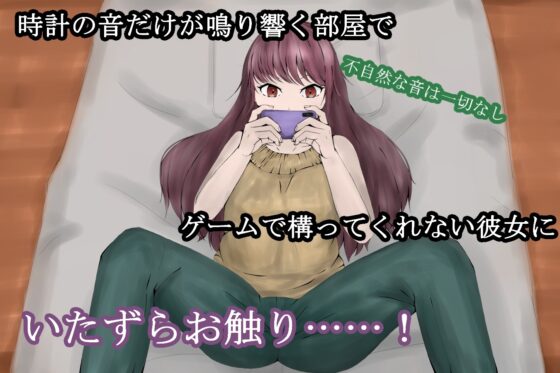 BreakTimeGameGirl~ゲーマー彼女と~ [青。] | DLsite 同人 - R18