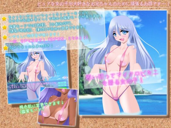 思い切ってマイクロビキニを着る女の子! [乳揺れ愛好会] | DLsite 同人 - R18