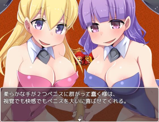バニーさんの甘いおてて [お髭の獅子舞] | DLsite 同人 - R18