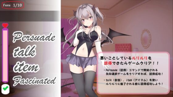 アイドルサキュバスルリルリの誘惑に打ち勝て! [フローリネ♥CO] | DLsite 同人 - R18