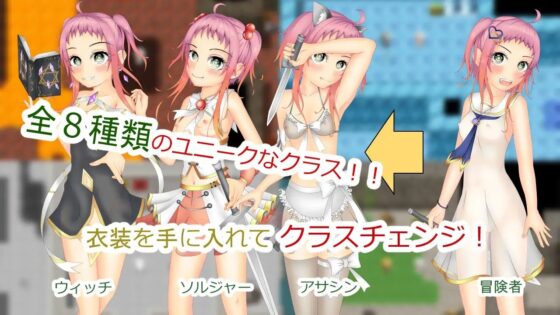 淫魔勇者の冒険譚 [いずれ菖蒲か杜若] | DLsite 同人 - R18
