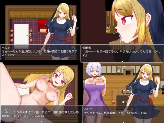 ヘレナクエスト! [有機野菜畑] | DLsite 同人 - R18