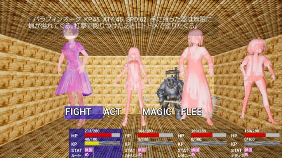 石化UnderRuin [ウォーターメイガス] | DLsite 同人 - R18