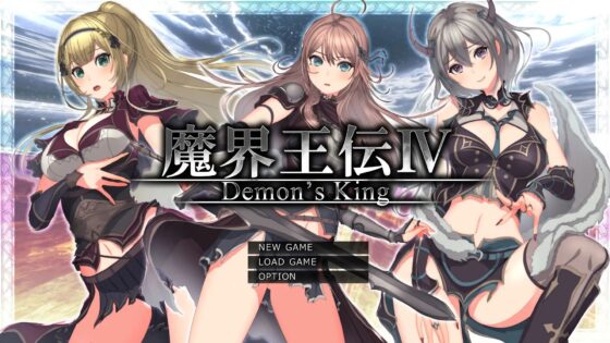 魔界王伝IV Demon’s King [メガネサークル] | DLsite 同人 - R18