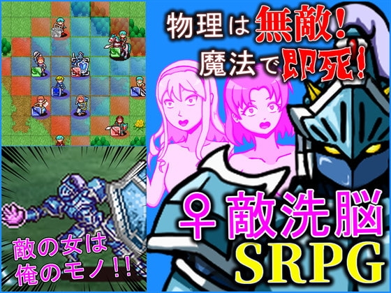 魔動機兵戦記ゼガーン ♀敵洗脳タクティクス [もやもやゲームス] | DLsite 同人 - R18