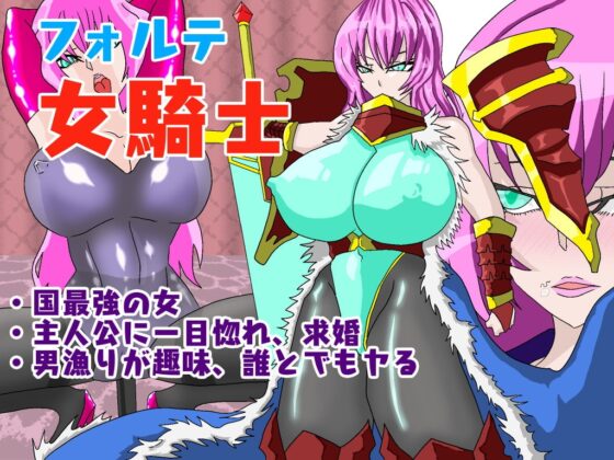 女騎士とメイドと男の娘と [久利散瀬魔無] | DLsite 同人 - R18