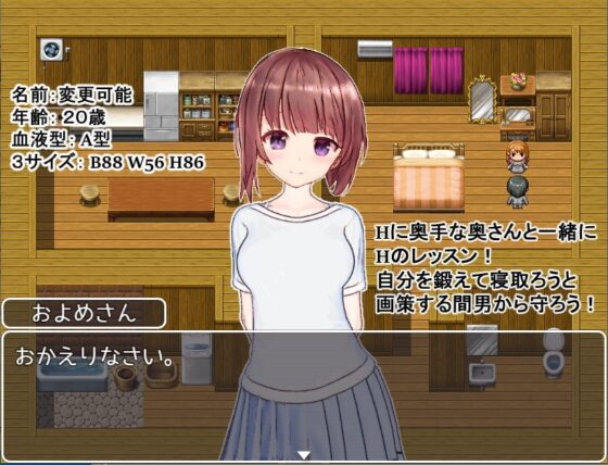 僕の新妻は寝取らせない! [みさみさ堂] | DLsite 同人 - R18