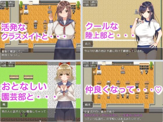 和巨乳女高中生談戀愛與做愛的高中生活遊戲