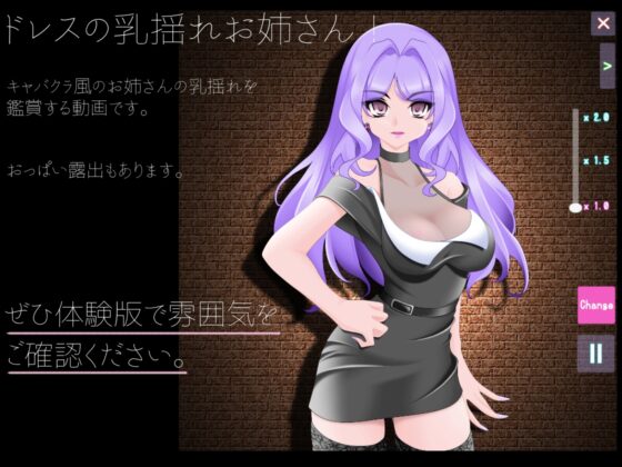 ドレスの乳揺れお姉さん! [乳揺れ愛好会] | DLsite 同人 - R18