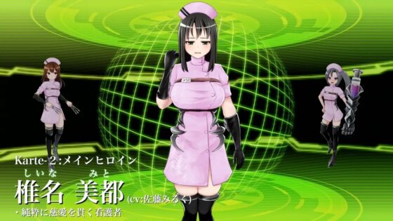アサルトナース ～Angels in a spermcoat～ Karte2 [Rulers] | DLsite 同人 - R18