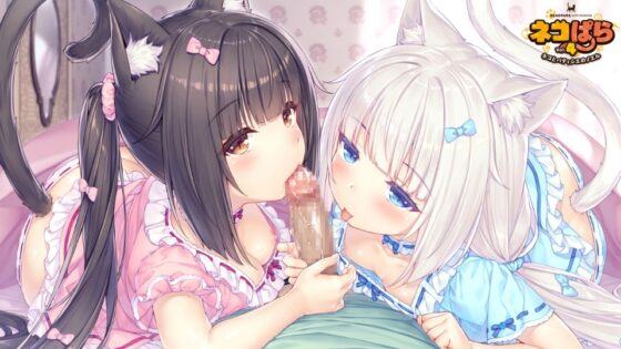 ネコぱら vol.4 18禁DLC(Steam用) [NEKO WORKs] | DLsite 同人 - R18