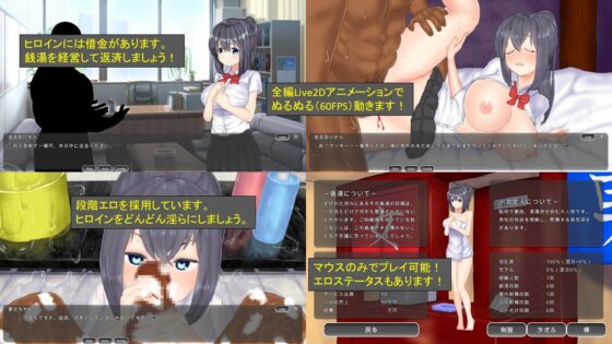 若肉壺の湯～Live2D×銭湯経営シミュ～ [GoatmanBB] | DLsite 同人 - R18