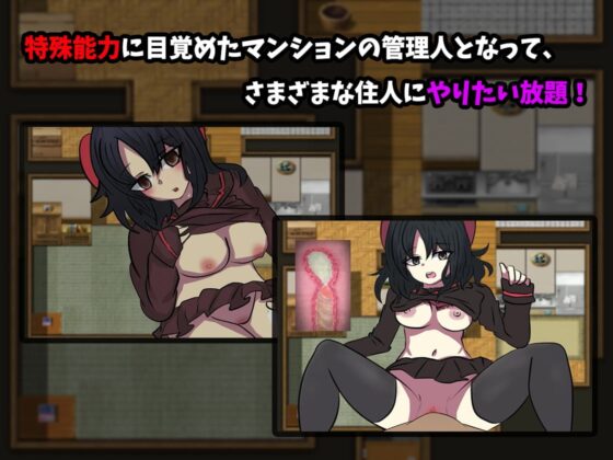 催淫性活マンション [こらどりす] | DLsite 同人 - R18