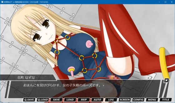 絶頂脱出ゲーム「機械姦編」ROOM8～スカトロ出産～ THE NOVEL [人工美少女製作所] | DLsite 同人 - R18