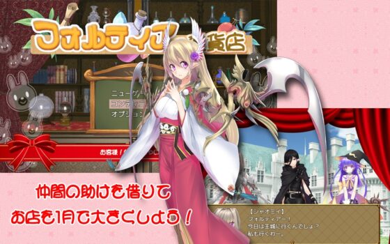 フォルティアの雑貨店 [P.D Present] | DLsite 同人 - R18