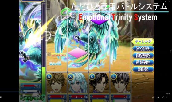 本格RPG×リズムゲーム「ただひとエリス編」体験版!今までにないシステムETSを新規開発! [蒼生] | DLsite 同人 - R18