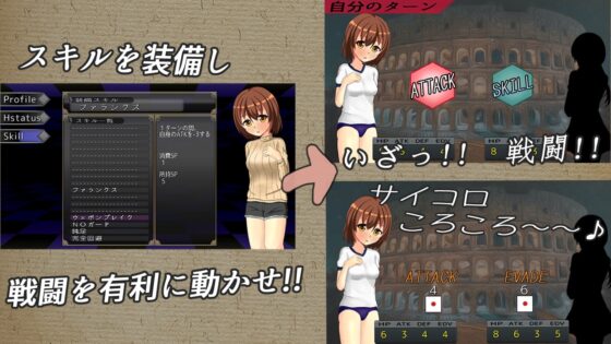 サイコロコロコロ★コロッセオ [夢見帝] | DLsite 同人 - R18