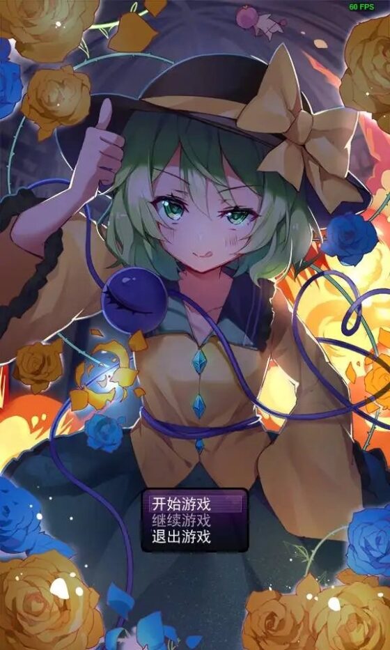 古明地雷 ~ Killer Koishi [第零研究院] | DLsite 同人 - R18