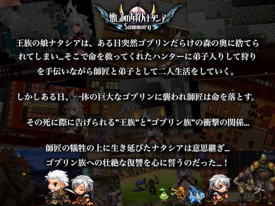 憎しみの女狩人ナタシア [りみあろ] | DLsite 同人 - R18