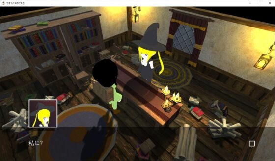 サキュバスのげぇむ [蒼夢ペリカン] | DLsite 同人 - R18