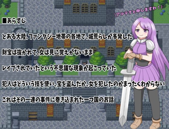 催眠洗脳陵辱ピンチ!ヒプノシス城 [クルエルミィ] | DLsite 同人 - R18