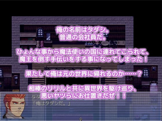 タダシクエスト [シルバーシュロス] | DLsite 同人 - R18