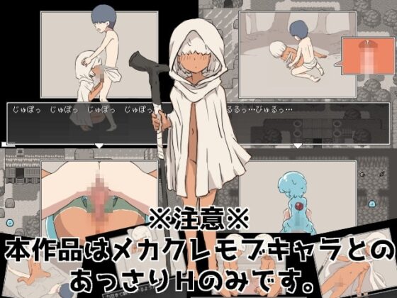 勇者と魔物の島 [ヘボヘボ団] | DLsite 同人 - R18