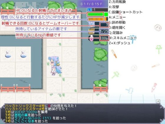 3号と不思議な感じのダンジョン [石垣] | DLsite 同人 - R18