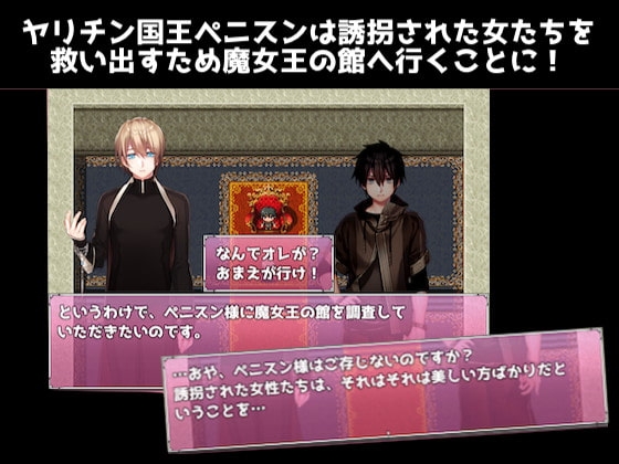絶倫王ペニスンと魔女王の館 [Grown-app] | DLsite 同人 - R18