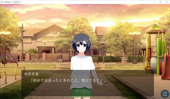 これからは一人で生きていく [未来色原石] | DLsite 同人 - R18