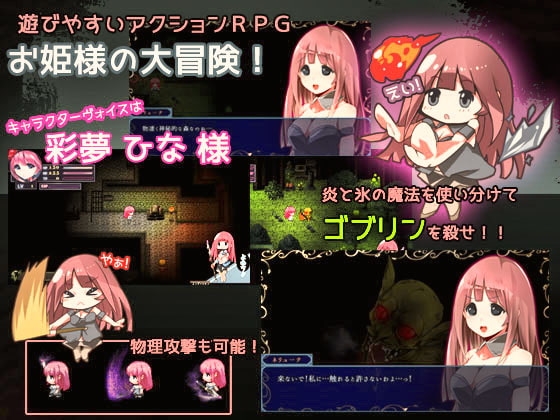 ブレイブ・プリンセス ～勇敢な姫と悪魔の核～ [FANTASY・FACTORY] | DLsite 同人 - R18