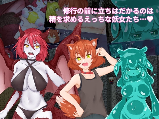 しゅぎょうの証 [ライフィーズ] | DLsite 同人 - R18