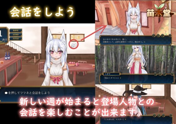 妖狐が転がりこんできた [苗木堂] | DLsite 同人 - R18