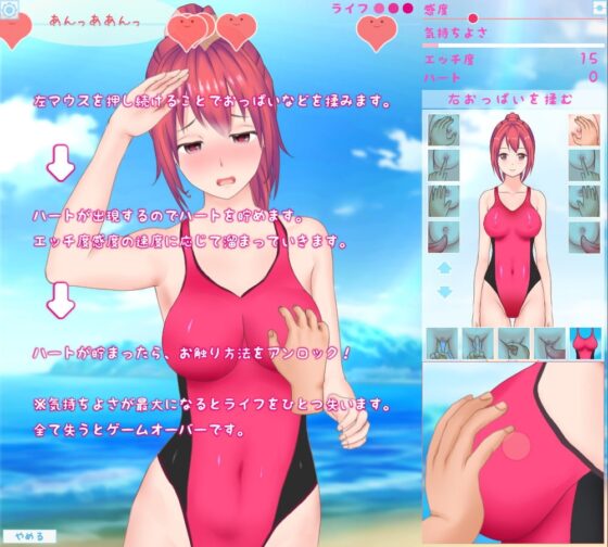 ライフ性バー姦 ライフセイバーさんをいっぱい触っちゃおう [Uzura Studio] | DLsite 同人 - R18