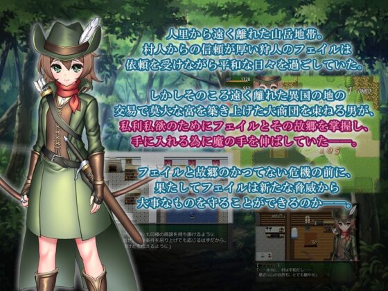 見習い狩人フェイルの危険な狩猟生活2 [QRoss] | DLsite 同人 - R18