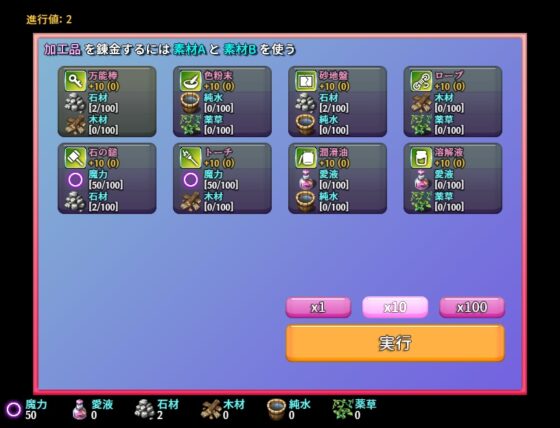 フィルナの淫魔錬金!!! [へなぽこや] | DLsite 同人 - R18