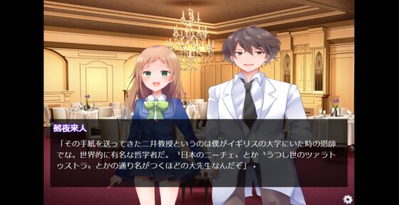 ニーチェ殺し [door project] | DLsite 同人 - R18