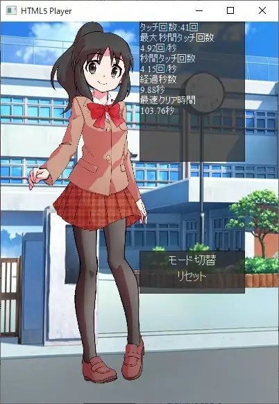 お・さ・わ・り☆タッチガール [Little ambition] | DLsite 同人 - R18