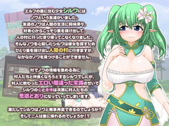 むちっ娘エルフとえっちなウソ [MoonGlow] | DLsite 同人 - R18