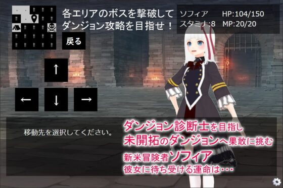 ソフィアと未開のダンジョン [たいやき工房] | DLsite 同人 - R18