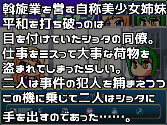 オシオキダブルス [芥工場] | DLsite 同人 - R18