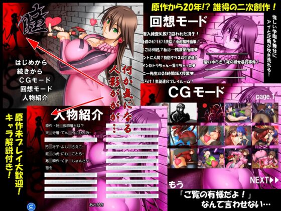 瞳 [赤月赤座堂] | DLsite 同人 - R18