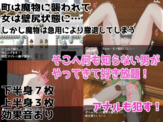 壁尻の町 ウォールヒップ [クルエルミィ] | DLsite 同人 - R18