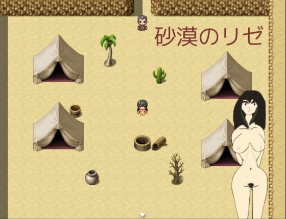 砂漠のリゼ [Karl James] | DLsite 同人 - R18