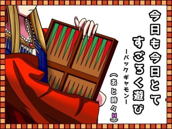 エピュリオン ～戯れの巫女(シビラ)～ [あるま企画] | DLsite 同人 - R18