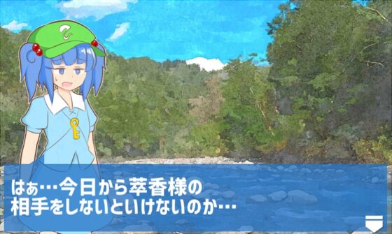 もてなせ!にとりちゃん [ISY] | DLsite 同人 - R18