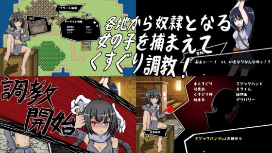 くすぐり奴隷商～叛逆の100日間～ [ナイアガラ連合] | DLsite 同人 - R18